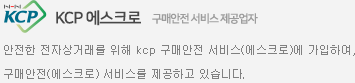 KCP 에스크로